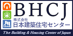 株式会社日本建築住宅センター